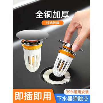 水池漏塞浴缸下水塞洗臉盆漏水塞浴盆洗手盆塞子水槽堵孔塞彈跳塞