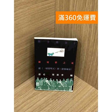 【雷根360免運】【送贈品】戰爭機器3 新電影之死 #七成新【Q-IU152】