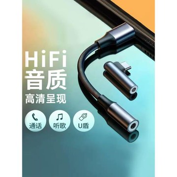 DAC數字解碼適用三星蘋果15pro手機有線耳機typec轉接頭專用音頻A8s/s23/S22/s21/s20/聲卡無線麥克風領夾麥
