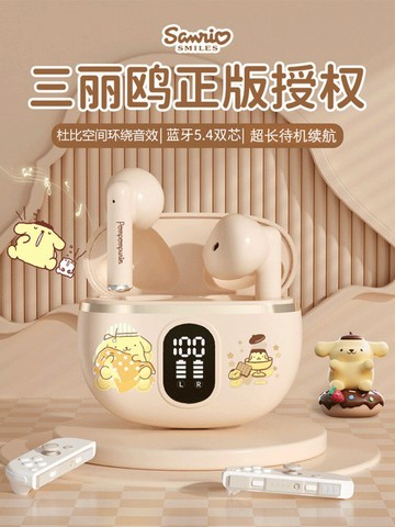 好康優選三麗鷗聯名正品無線藍牙耳機半入耳式2025新款高音質蘋果華為通用