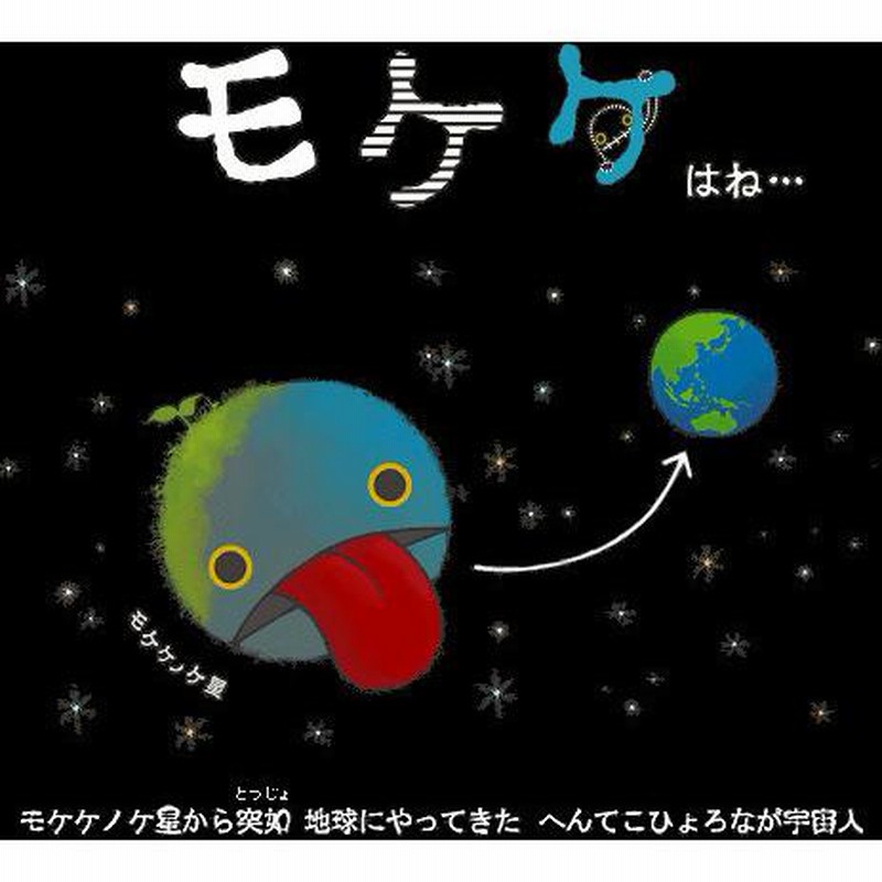 ご当地】【もけけ】【モケケ】【ストラップ】【限定】【温泉