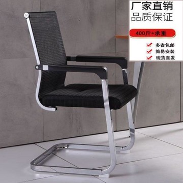 家用舒適靠背學習椅久坐不累弓形麻將椅會議室椅子職員辦公椅