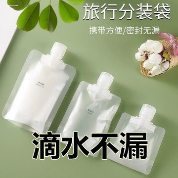 💥桃園出貨💥旅行分裝袋出差乳液沐浴露洗髮水便攜分裝瓶旅遊加厚瓶子化妝品用