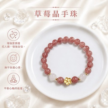 【光之捕夢網】天然水晶 草莓晶 招桃花 天然鴿血紅 草莓晶手鍊串閨蜜禮物串珠手珠