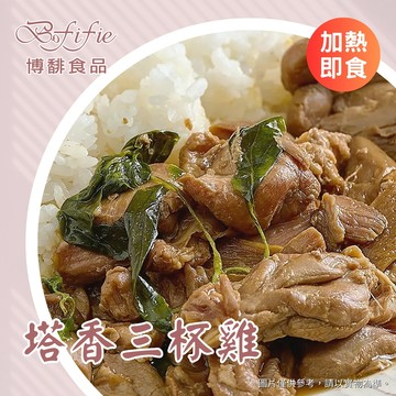 塔香三杯雞