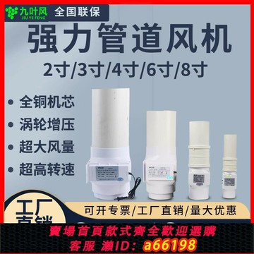 【台灣公司 可開發票】強力管道抽風機2寸/3寸/4寸大吸力50增壓75軸流衛生間小型排氣扇