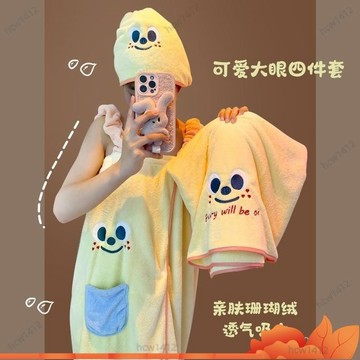 ⚡爆款下殺⚡ 可愛浴巾浴袍可穿式速幹浴裙女裹全身家用幹髮帽宿捨三件套裝2025 0JGA