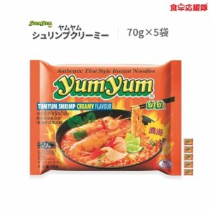 yumyum ヤムヤム シュリンプクリーミー70g × 5袋 トムヤムシュリンプクリーミー タイヌードル