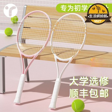 【人氣爆款】新品網球拍初學者大學生成人回彈訓練器全碳素單人打單只網球女生