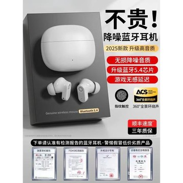 2025新款ENC真降噪藍牙耳機真無線原裝超長續航運動批發