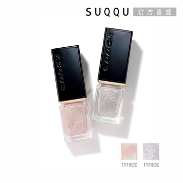 【SUQQU】晶采透色亮甲油 7.5mL