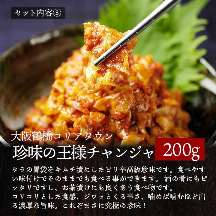 黒毛和牛焼肉フルコースセット　肩ロース400g、フルーツダレ190g、白菜キムチ250g、チャンジャ200g、韓国冷麺4食　冷凍