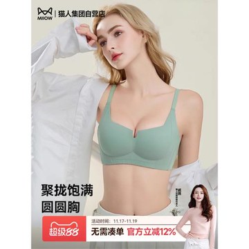 貓人2025新款內衣女小胸聚攏提拉收副乳防下垂u型美背文胸圓圓胸