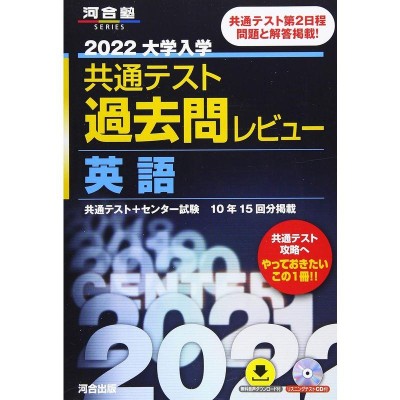 大学入試センター試験過去問レビュー世界史Ｂ ２０１０/河合出版/河合出版編集部河合出版サイズ - 人文/社会