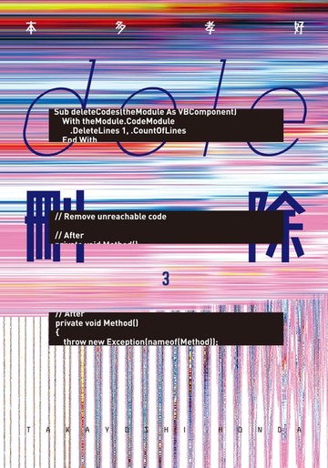 【電子書】ｄｅｌｅ刪除 (3)