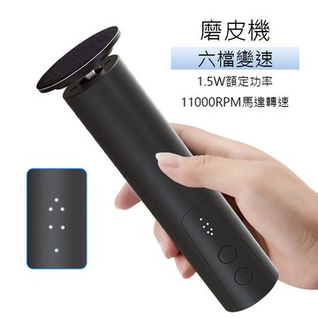 電動磨脚皮機 磨腳機 磨皮機 磨足機 去腳皮機 去腳皮 磨腳皮 磨腳皮機 修足器 美甲