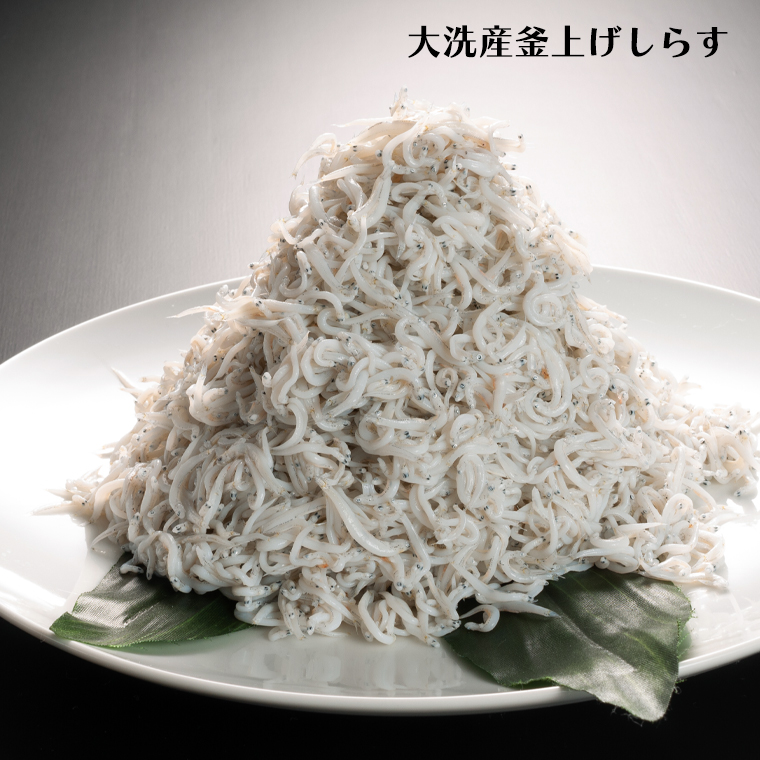 しらす干し 1kg 釜揚げしらす 各1kg （500ｇ×4箱）セット 国産 魚介類 冷凍 無添加 添加物不使用 魚 さかな しらす