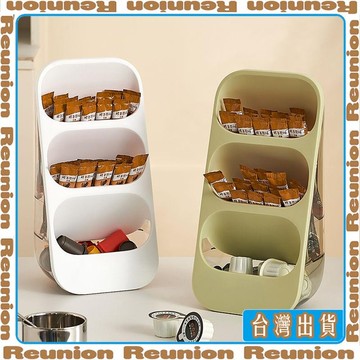 🏠臺灣出貨🏠Reunion✔桌面收納盒辦公室茶水間茶包咖啡膠囊收納展示架多功能置物架多層