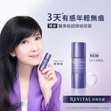 莉薇特麗 多胺加油組2408 莉薇特麗多胺超微無痕精萃15g+莉薇特麗逆時煥生油精萃20g