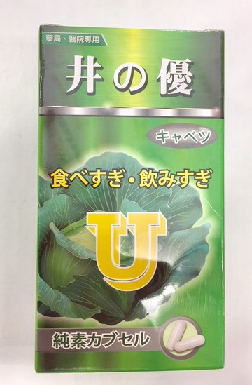 井の優膠囊  井優膠囊  (素食)
