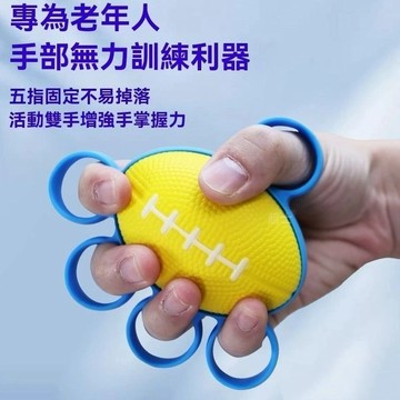 現貨🏆隔日到貨 手腕訓練器 練手指握力器 握力圈 握力球圈 握力訓練器 握力球 手力手指力量恢復 老年人手握康復球