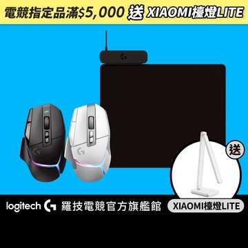 Logitech G 羅技  POWERPLAY 2無線充電滑鼠墊+G502 X PLUS 炫光無線電競滑鼠【電競館】