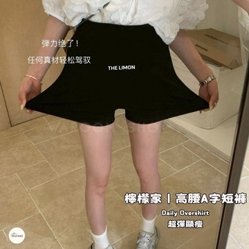 𝐖𝐚𝐫𝐨𝐨𝐦|熱銷現貨 The Limon檸檬家高腰顯瘦彈力短褲｜夏季修腿短褲 360°高彈力收腹提臀 顯腿長1033
