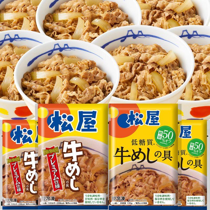 松屋Prime（27食）『プレミアム仕様牛めしの具（135ｇ）22食 ＆ 糖質オフ牛めしの具5食』 冷凍食品 冷凍 牛丼 牛めし 牛丼の