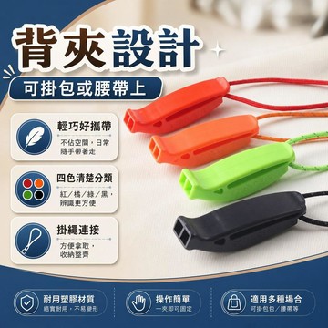 有貨在臺🚀99免運🚀戶外急救求生雙頻口哨水災口哨雙頻求生口哨 防丟夾海豚音口哨