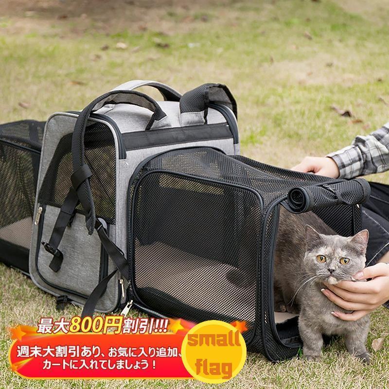 ペットキャリー 旅行 ペット用品 携帯便利 猫 リュック 猫用品