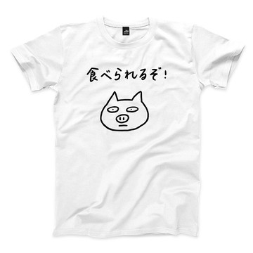 可以吃喔 - 豬 - 白 - 中性版T恤