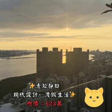 紅樹林清淞精緻裝潢渡假溫泉宅｜新北市淡水區淡金路