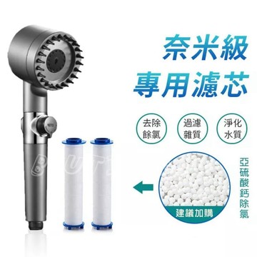 隔日送達🚀蓮蓬頭替換濾心(不含蓮蓬頭) 過濾棉 除氯 蓮蓬頭 蓮蓬頭濾心 蓮蓬頭濾芯 過濾花灑 花灑 過濾沐浴
