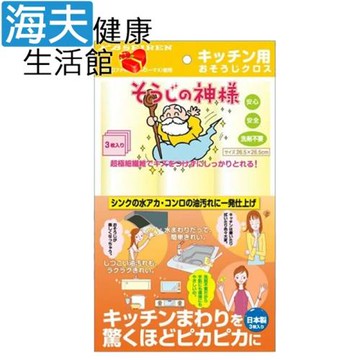 海夫健康生活館 百力 ALPHAX 好神擦/廚房用 3枚入 26.5x26.5cm(APB-1374)