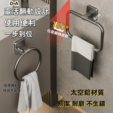 D•A🔥臺灣熱銷🔥可拆卸🔥吸盤置物架 吸盤壁掛浴巾架 浴室毛巾架 浴室置物架 免打孔毛巾架 浴室置物架