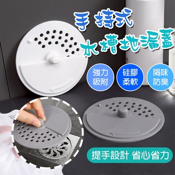 【台灣現貨】矽膠排水過濾器 手提式360旋轉 排水過濾器 排水氣 過濾器 矽膠過濾器 浴室頭髮過濾 水槽地漏蓋