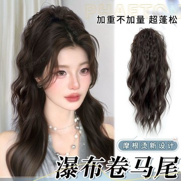 臺灣嚴選馬尾假髮女抓夾式仿真發摩根燙半扎瀑布卷馬尾高顱頂增髮量假髮