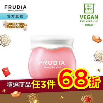 FRUDIA【任3件68折.領券再折】超級網紅 石榴保濕彈潤輕乳霜10g