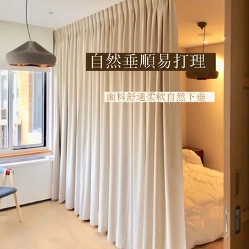 奶油風窗簾布客廳臥室隔斷簾房間背景簾隱私衣柜簾防風遮陽出租房