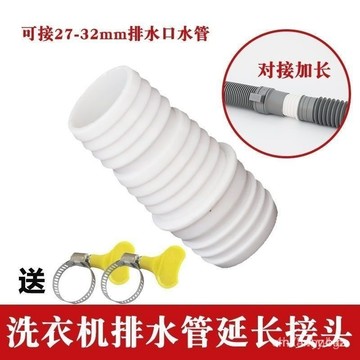 🔥桃園有貨🔥【1.2萬人收藏】洗衣機排氣管對接頭密封接頭不漏水斷管連接水管接頭對接器下水管 C8M9 Z4IC R