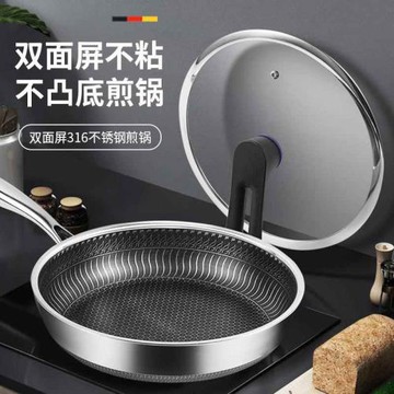 德國工藝316不銹鋼煎鍋三層鋼煎鍋平底不粘鍋復合底牛排煎蛋小煎