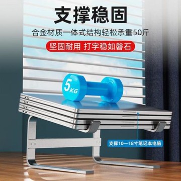 寸支架支撐架子17散熱游戲筆記本電腦支架懸空增高鋁合金托架本架