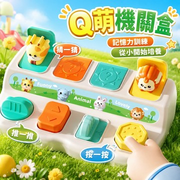 台灣現貨🎨開關盒 早教玩具 邏輯思維 機關盒 啟蒙玩具 躲貓貓開關盒 寶寶很忙 認知玩具 益智玩具 桌遊 兒童玩具