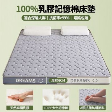 乳膠床墊 記憶棉床墊 軟墊 家用臥室榻榻米床墊 海綿租房專用床褥墊子(乳膠床墊150×200)
