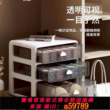 【台灣公司 可打統編】日系內衣內褲收納盒抽屜式整理箱衣柜文胸貼身衣物三合一神器家用