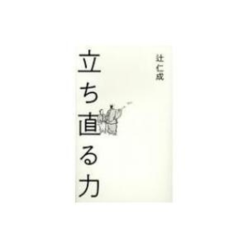 人気 離婚 立ち直る 本