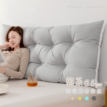 𝒄𝒉𝒊𝒖'𝒔 現貨💛韓系加高靠枕 𝟔𝟓𝒄𝒎 可固定 沙發靠枕 床上靠枕 靠背枕 靠墊枕 孕婦枕 長抱枕坐墊 pillow