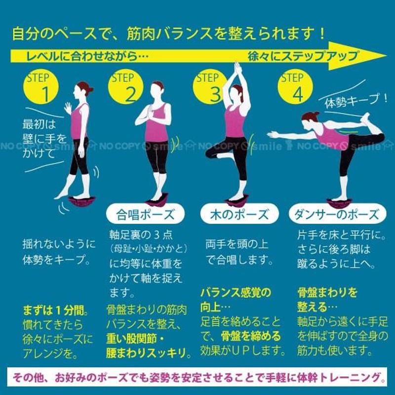 在庫処分」ゆらゆらバランサー 70138 / 片足立ち 体幹トレーニング ...