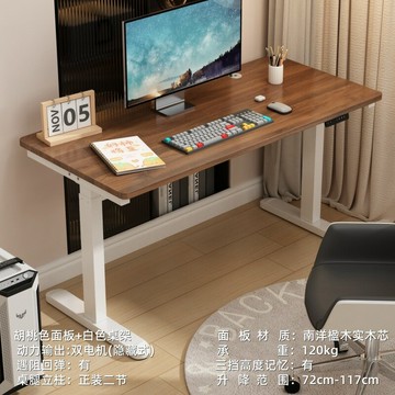 [喜挖]140x60雙電機電動升降桌 智能電腦桌 電競桌 辦公書桌 (本價格不包含木架包裝，若包裝要打木架，下單前請洽客服改價)