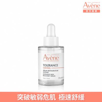 【Avene雅漾官方直營】舒敏集中修護精萃30ml
